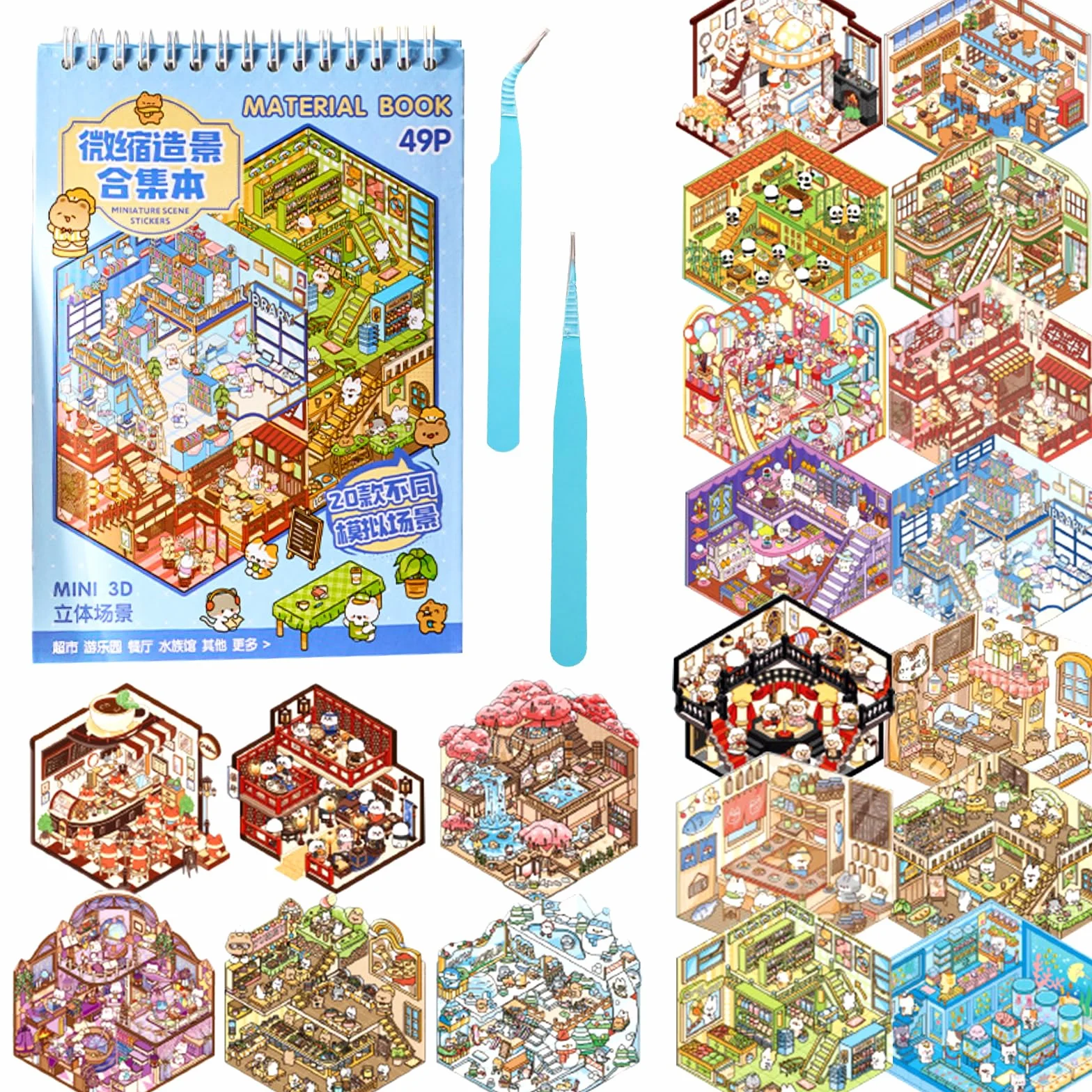 Mocrop 20 zestawów naklejek 3D Scene Book, zestaw naklejek DIY, akwarium, supermarkety, parki rozrywki, piekarnie, herbaciarnie i inne sceny, z 2 pęsetami, prezenty dla dzieci