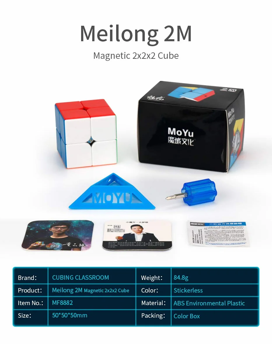Speed Cube, Meilong M 2 x 2, magnetyczna kostka Speed Cube, puzzle dla dzieci, dorosłych, chłopców, dziewczynek, prezent
